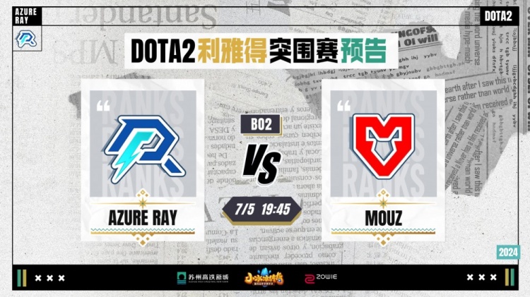 战术调整 战术调整